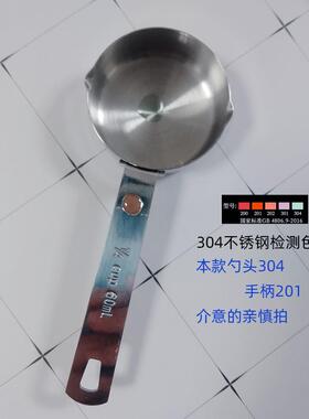 304不锈钢量勺60/80/125/250ml平底大量杯尖嘴导流定量勺子热油锅
