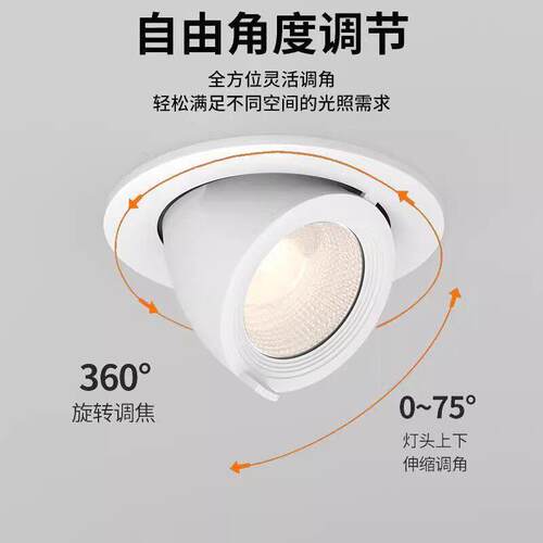 20264500k象鼻射灯LED嵌入式服装店女童装店铺商用可调角度聚马年