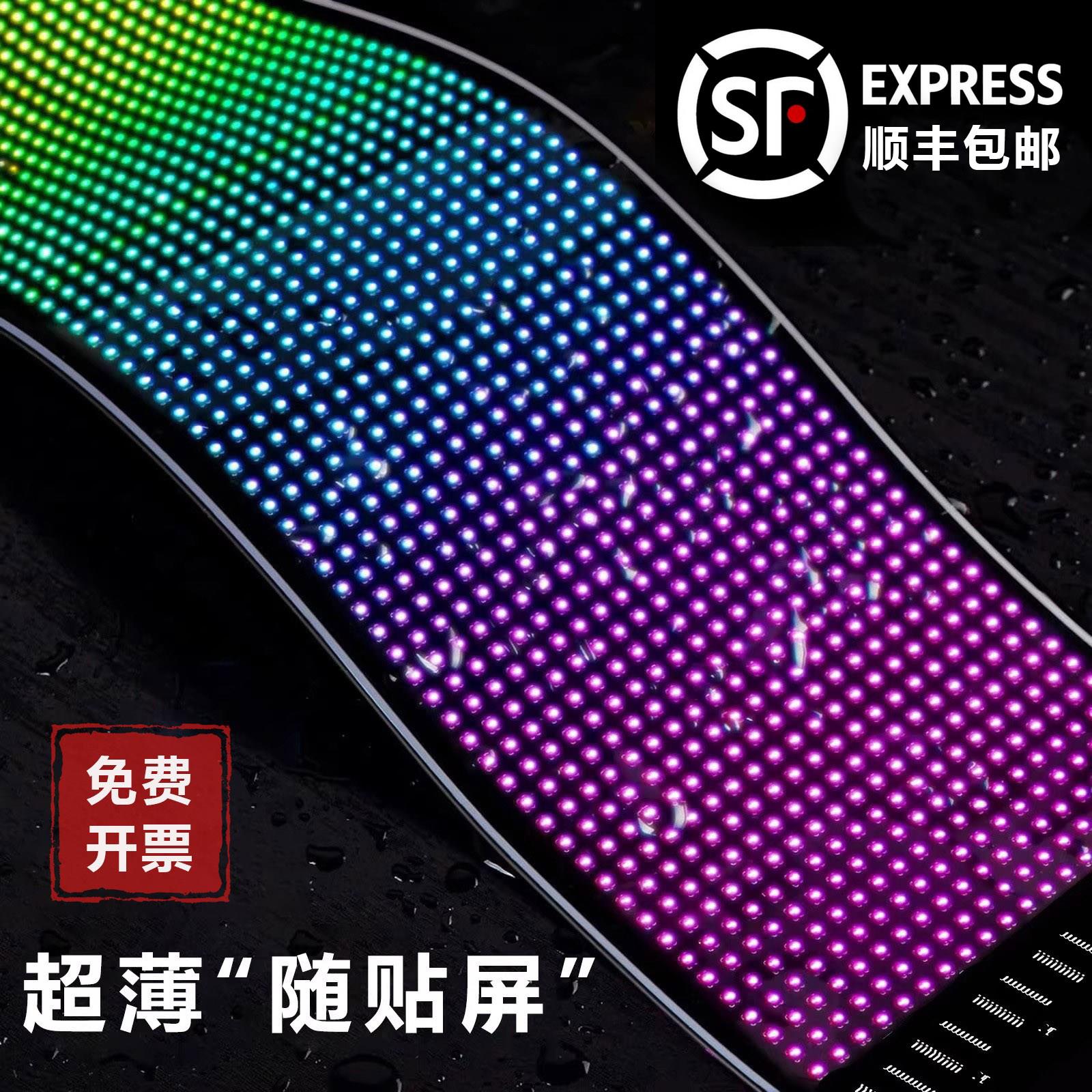柔性LED软屏广告随贴屏车载后窗USB供电手机改字小型电子显示屏