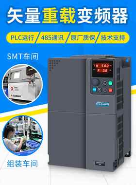 重载矢量变频器三相380V 280/315/355/400/450KW注塑机破碎机软启