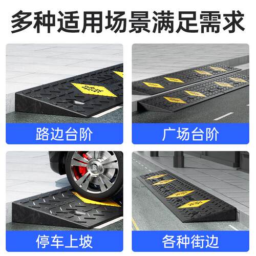 發橡塑字斜坡垫马路牙子橡胶台阶垫汽车上坡门槛坡道楼梯门口