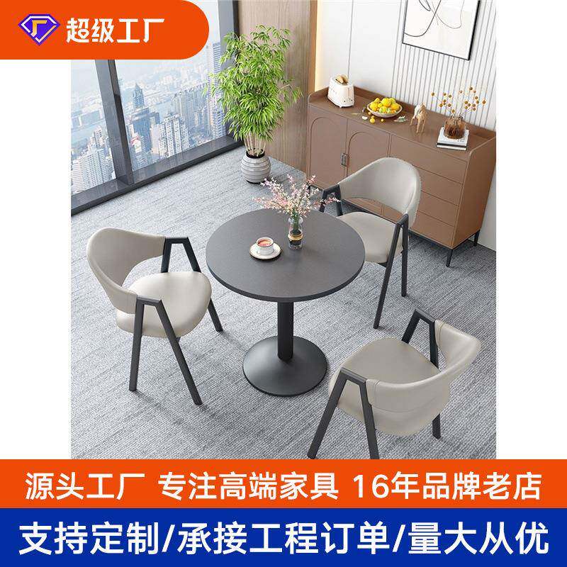 北欧简约洽谈桌组合办公室店铺面售楼会客桌休息区接待阳台小圆桌