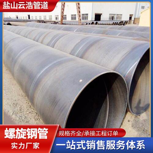 厂家直供DN500无缝钢管DN800大口径螺旋焊接钢管厚壁埋弧焊螺旋管