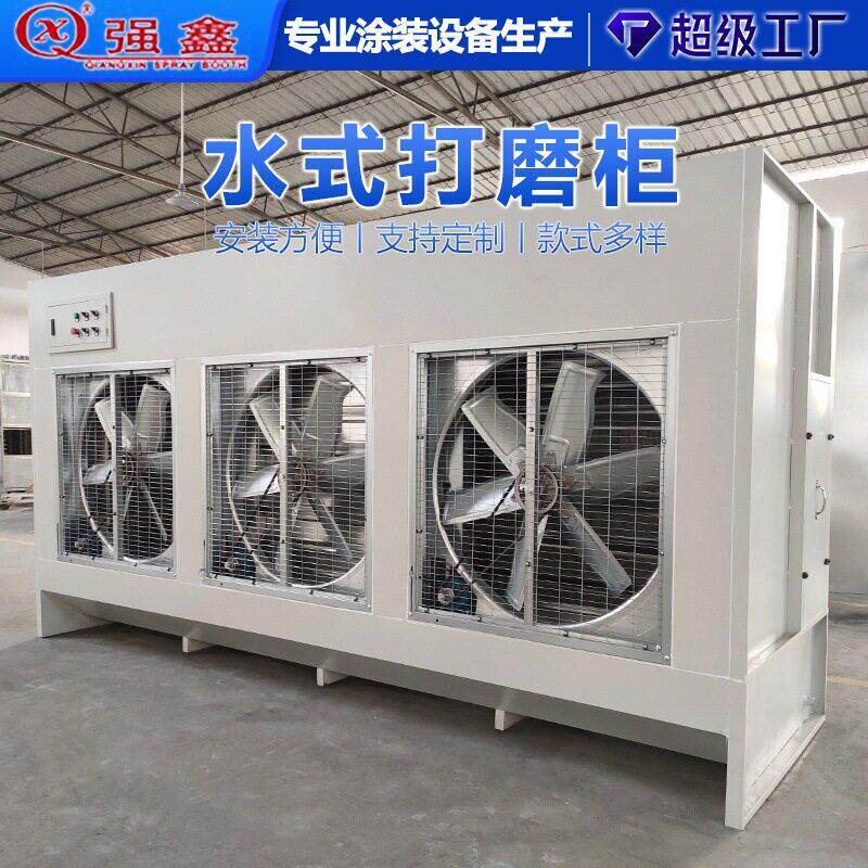工业家具汽车打磨房工业用的水式打磨台汽车简易无尘打磨房涂装设