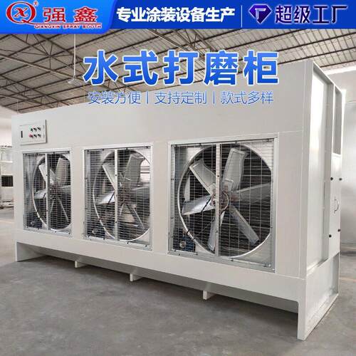 工业家具汽车打磨房工业用的水式打磨台汽车简易无尘打磨房涂装设