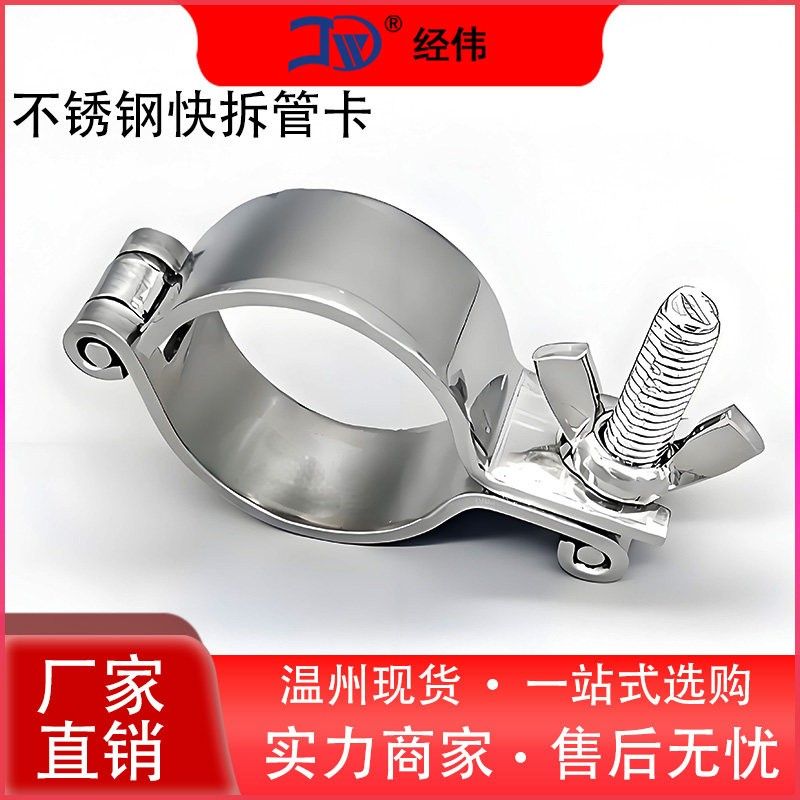 304不锈钢水管单边无尾快拆管卡平板固定管支架管子夹具抱箍圈器图片