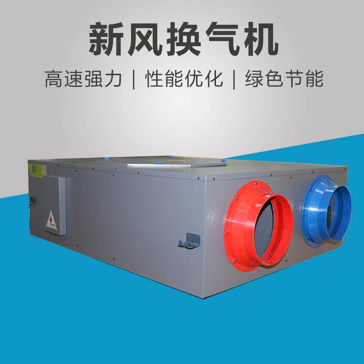 单向流静音吊顶式风机新风换气机源头工厂新风换气机