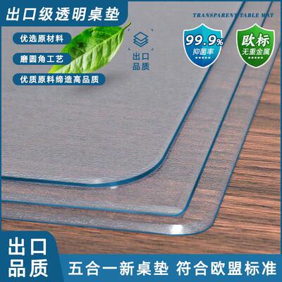 驰哲PVC桌垫透明防水防油桌布书桌垫餐桌垫家用茶几垫水晶板