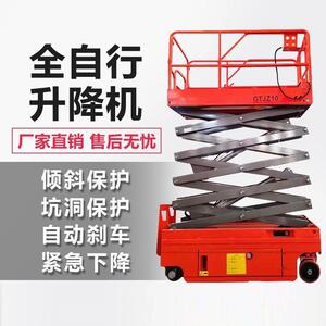 顶派全自行剪叉升降机小型电动升降平台可移动电动液压高空作业车