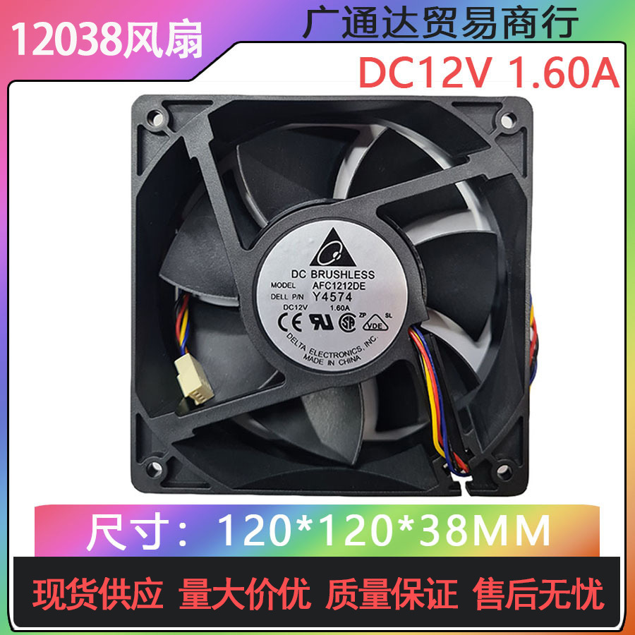 AFC1212DE 12V 1.6A 12038双滚珠大风量PWM调速无刷风机散热风扇