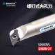 数控内孔刀杆95度SDUCR07 L车床刀具刀杆菱形尖刀内圆镗孔车刀杆