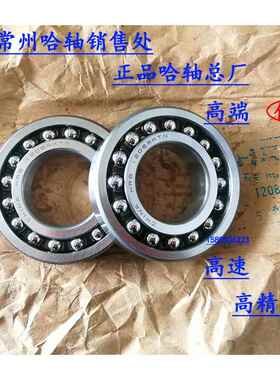 HRB 哈尔滨轴承1300 1301 1302 1303 1304 1305 1306ATN/AKTN轴承