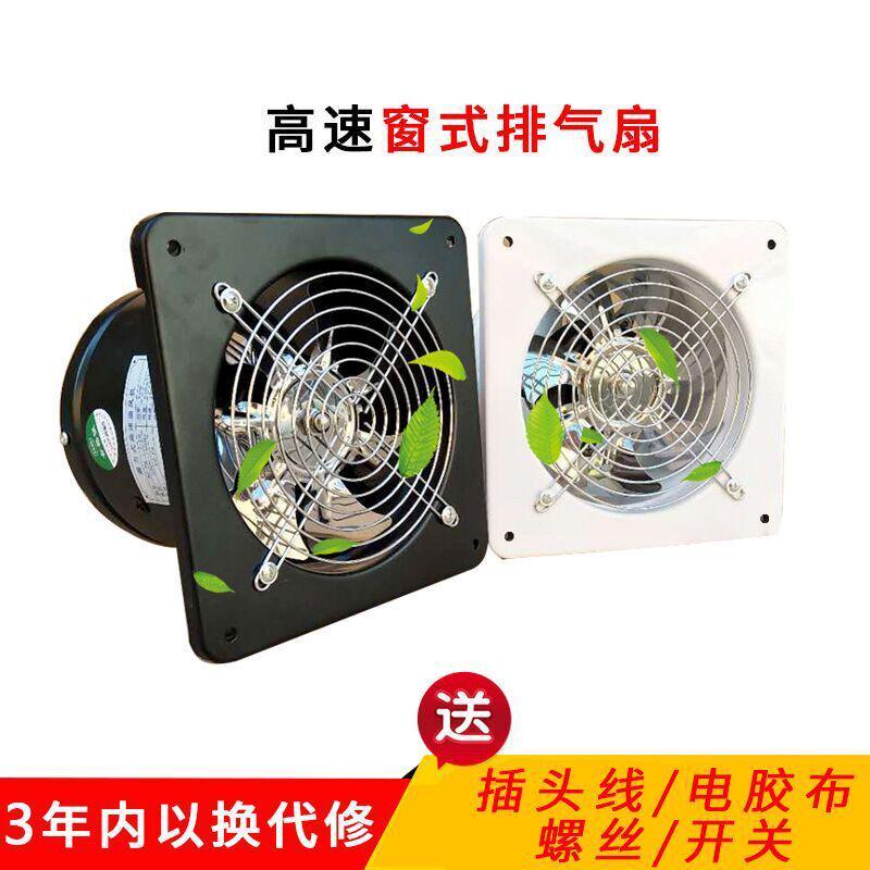 房油烟强力排气窗扇8200m扇m式卫生寸间厨换气排风抽扇管道风机