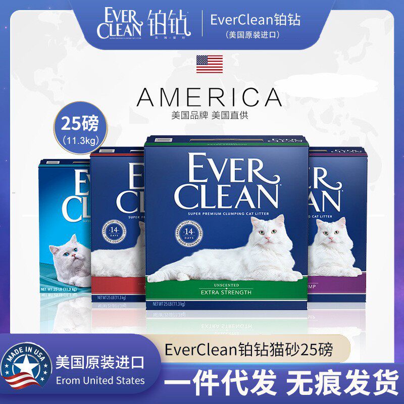 美国蓝标铂钻猫砂25磅祛味防臭低尘吸水 EverClean膨润土猫砂床笠装