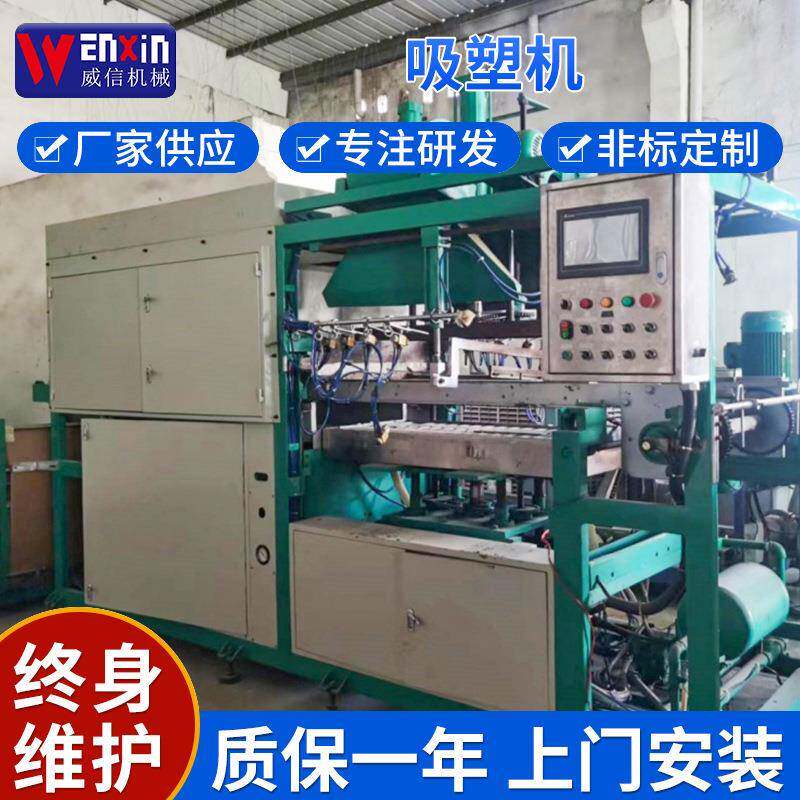 厂家供应全自动吸塑一体机成型机PET/PP/PVC塑料盒真空成型机
