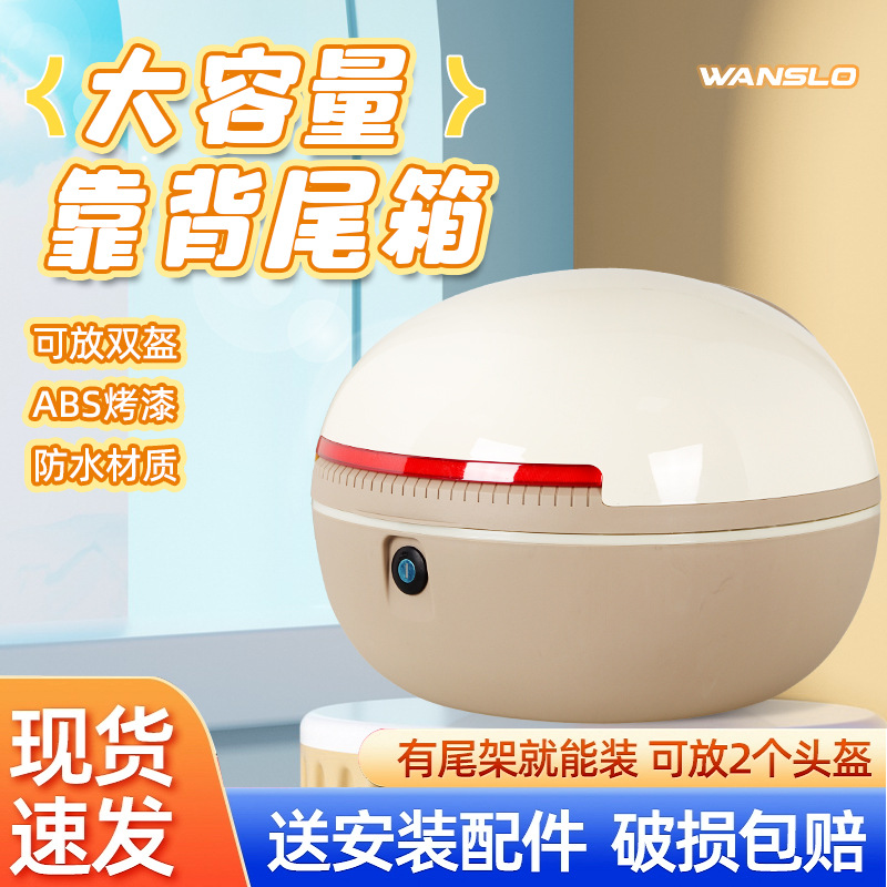 电动车后备箱配件>电动车后备箱