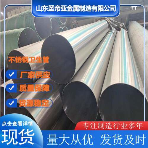 不锈钢卫生管201/304/316不锈钢空心管抛光拉丝切割不锈钢装饰管