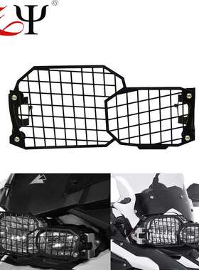 适用BMW宝马F650GSF700GSF800GS/ADV08-17大灯网保护大灯罩