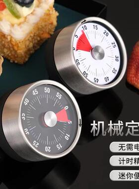 Kitchen Timer Mechanical Timer Children's Self-Discipline St