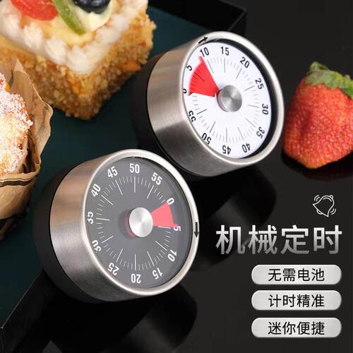 Kitchen Timer Mechanical Timer Children's Self-Discipline St