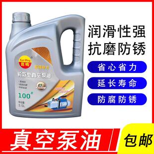 100号真空泵油 小桶机械润滑罗茨机械增压泵，齿轮传动油3.5升
