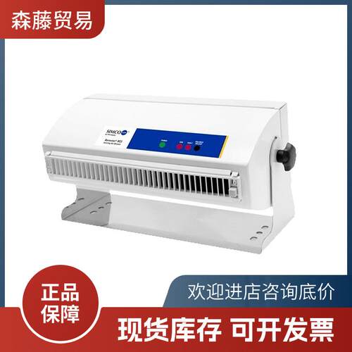 Simco-Ion Aerostat XC2 离子风机卧式大范围除静电离子风扇原装
