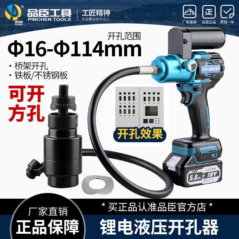 电动不锈钢液压钻孔器USU-QB8AB/15拉孔薄铁板手动铜板铝板打孔机