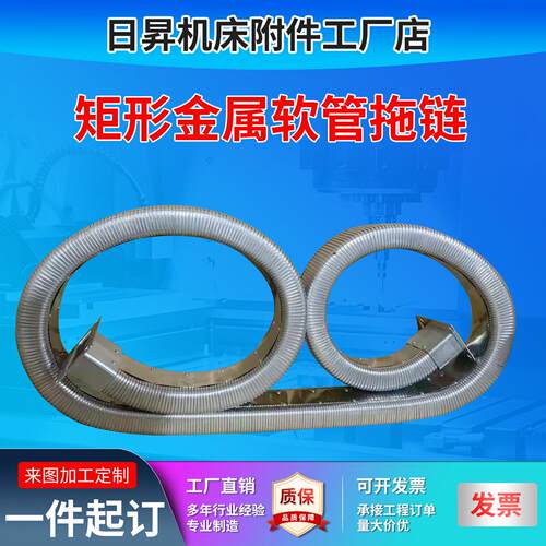 数控机床矩形金属软管拖炼不锈钢导管保护套全封闭线 线槽式金属