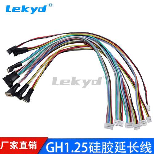 GH1.25mm耐高温延长线26AWG硅胶软线公转母带扣锁端子连接线200mm