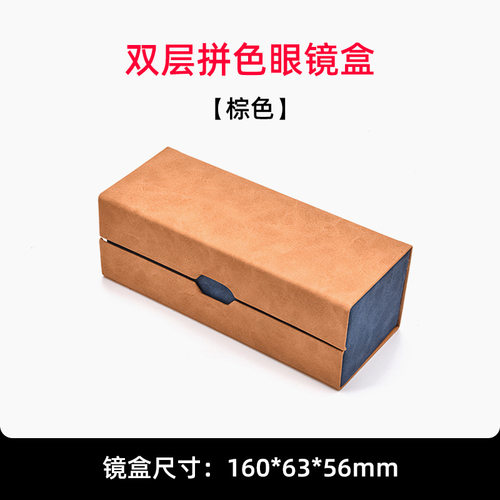 双层眼镜盒高级感抗压便携女款男士学生收纳包墨镜太阳眼睛盒子