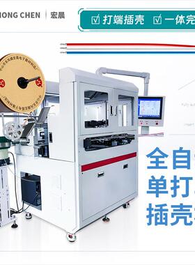 高精度全自动单头压着单穿胶壳机高速精准压着稳定耐用多重检测