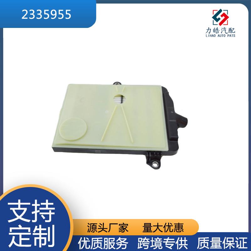 L1MP7G186AA2335955变速器油过滤器适用于福特