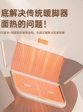 向物暖脚神器办公室烤脚取暖器桌下暖脚宝暖腿烘热捂暖脚器可按摩