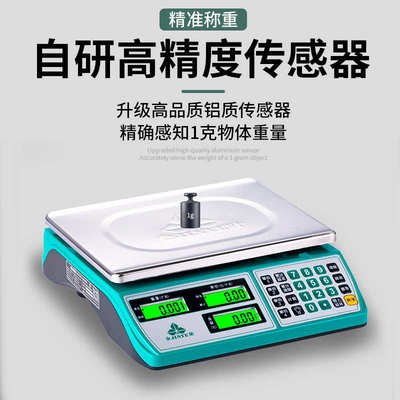 金叶牌电子秤商用台秤计价秤30kg电子秤卖菜用充电小型超市水果称