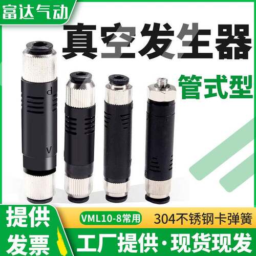 真空发生器VML10-08大流量直通VUH07管式VMD-071弯头高负压产生器