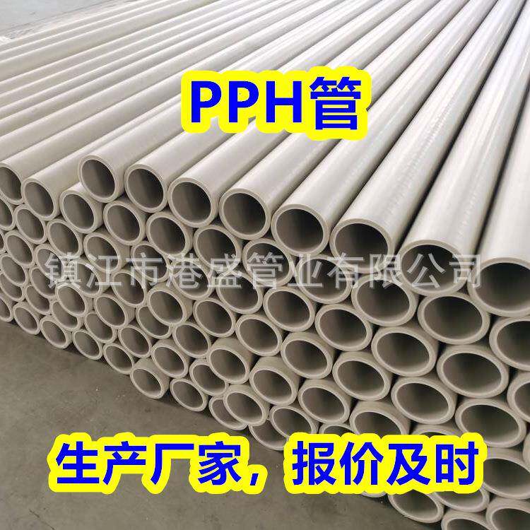 热销pph管均聚聚丙烯管材灰色pp风管加厚化工防腐耐酸碱排污管厂