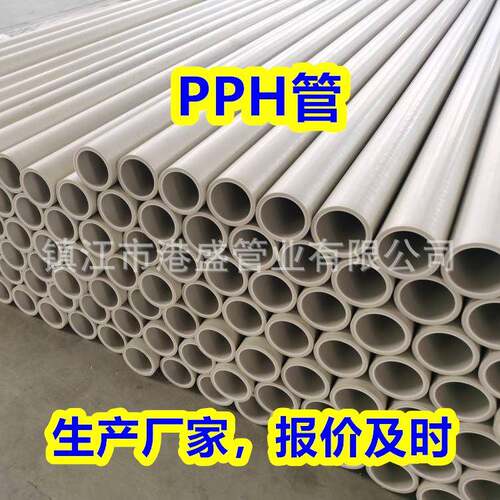 热销pph管均聚聚丙烯管材灰色pp风管加厚化工防腐耐酸碱排污管厂