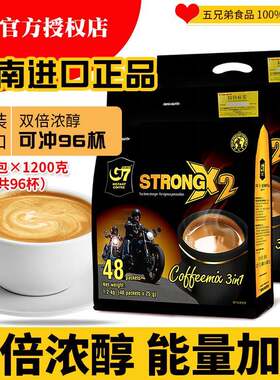 越南进口中原G7浓醇特浓速溶咖啡粉三合一1200g*2袋学生特价包邮