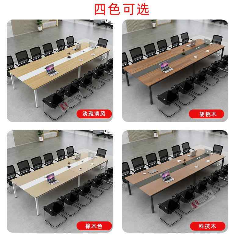 会议桌桌约代小型简会议室洽谈桌698563-2长条桌子工长作台现办公