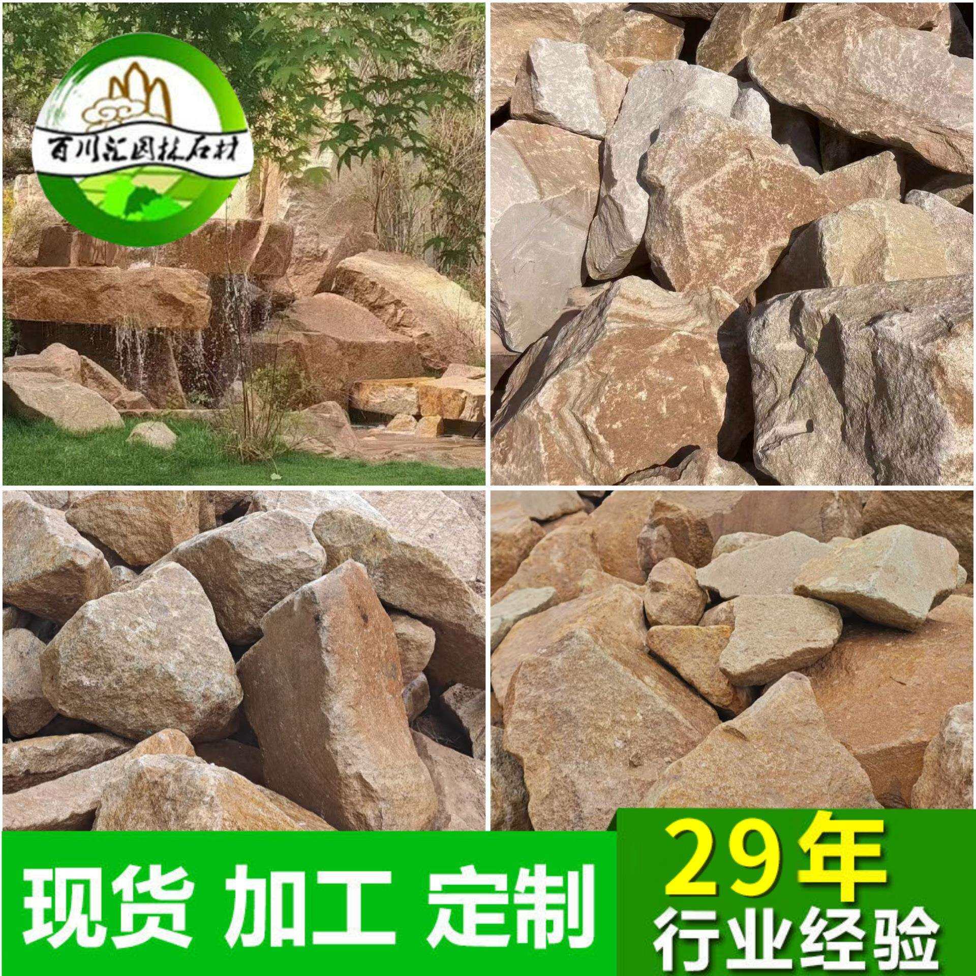 厂家直销柏坡黄黄金麻太行金园林造景景观石置石黄色造景石头