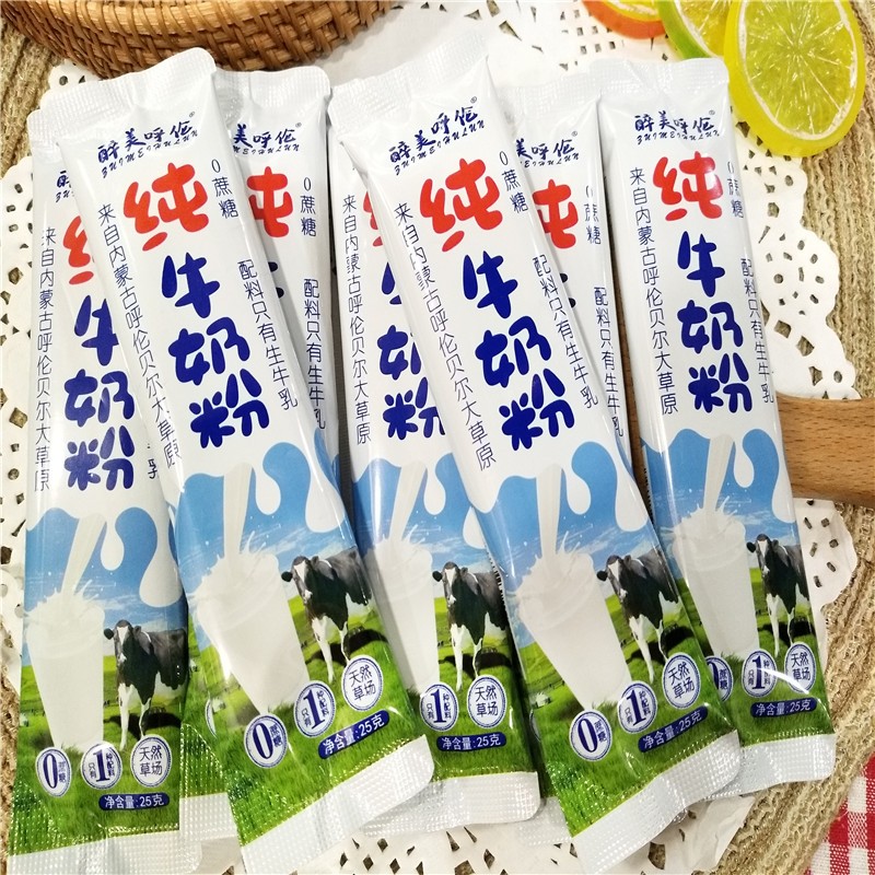 醉美呼伦纯牛奶粉0蔗糖早餐牛奶粉冲饮内蒙呼伦贝尔独立小包装