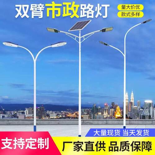 户外市电双臂路灯10米热镀锌路灯杆公路100Wled厂家直发