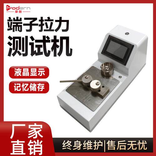 端子拉力测试仪数显推拉力计线束电动拉伸液晶显示检测仪精度