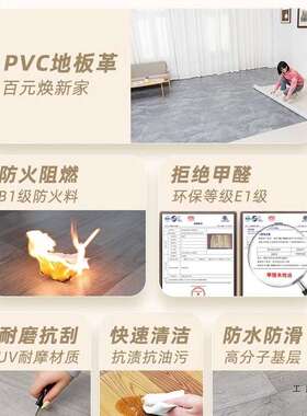 F97S865M加厚地毯地板革水泥地接铺家地用面铺垫卧室防水面地垫直
