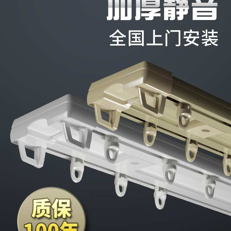 XXP4窗帘轨道一体顶装双轨钠米滑轨盒子安装铝合金静音导轨双滑道