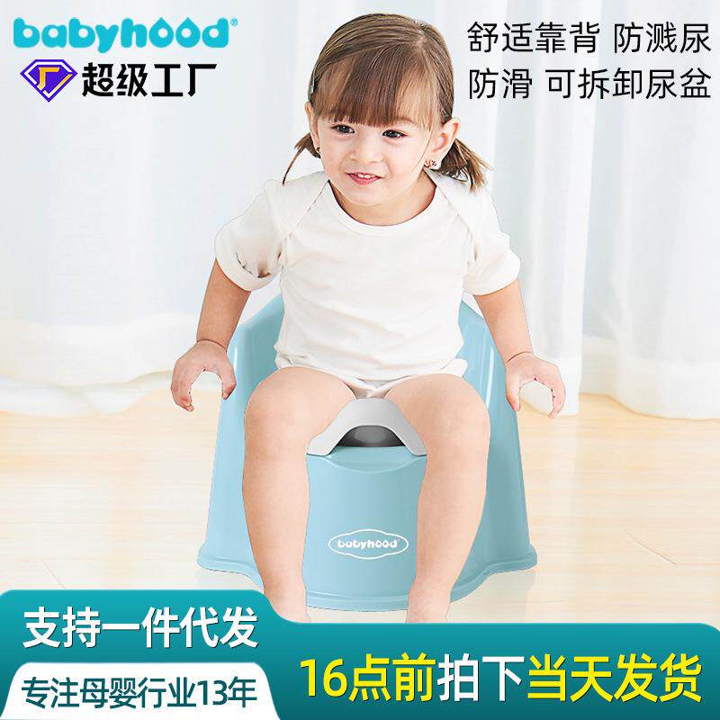 儿童马桶婴幼儿便携小马桶男女宝宝座便器靠背尿盆尿壶儿童坐便器