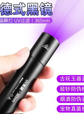 伍德氏照猫藓灯UV黑镜紫光灯验钞灯荧光剂检测笔nm紫光手电筒