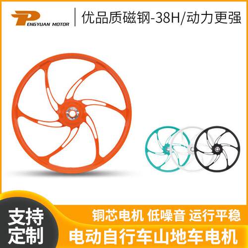 PY-0-24''-08镁合金一体轮电机电动自行车山地车电机