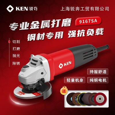 9167SA角磨机860W 多功能角向磨光机石材瓷砖打磨切割机