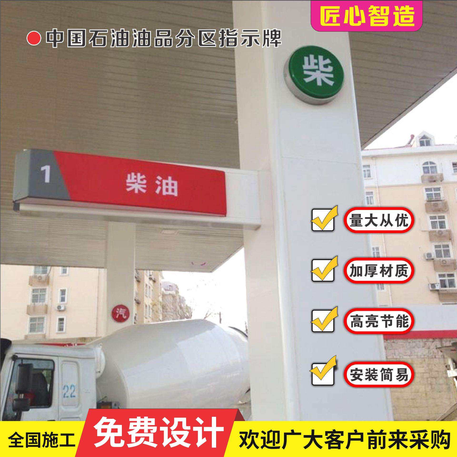 供应河北黑龙江吉林辽宁内蒙古中国石油加油站油品分区指示牌灯箱